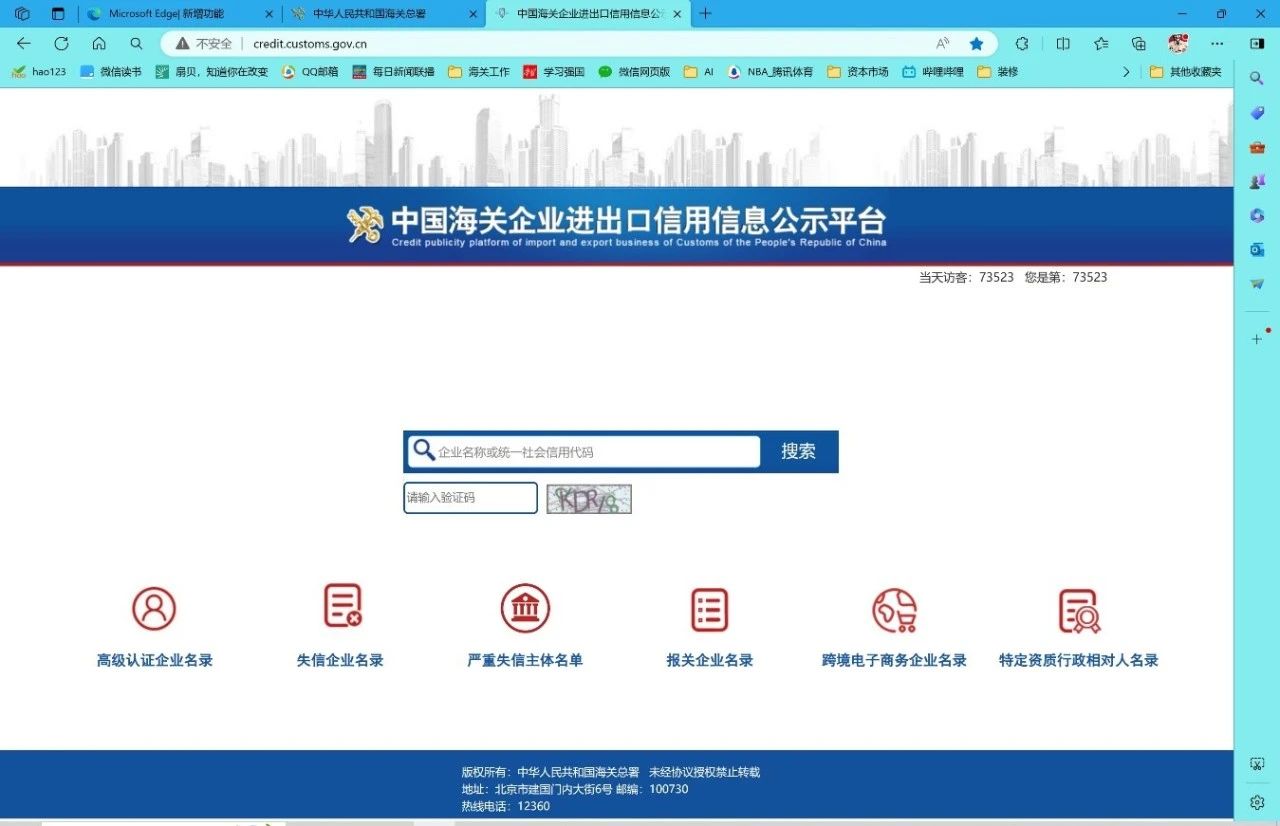 干货收藏 | 海关进出口业务查询工具整理汇总